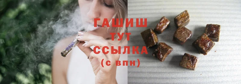 купить   Шлиссельбург  Гашиш гашик 