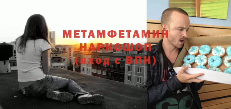 Метамфетамин пудра  Шлиссельбург 